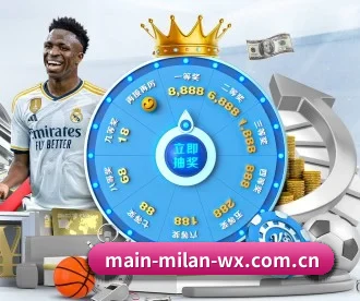 米兰体育 APP 深度功能（MILAN SPORTS）