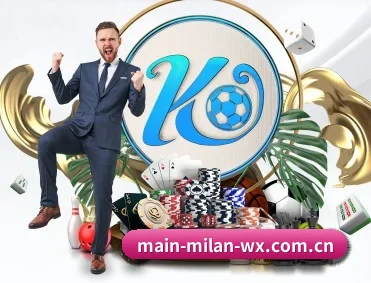 比分查询与赛事提醒 - MILAN SPORTS